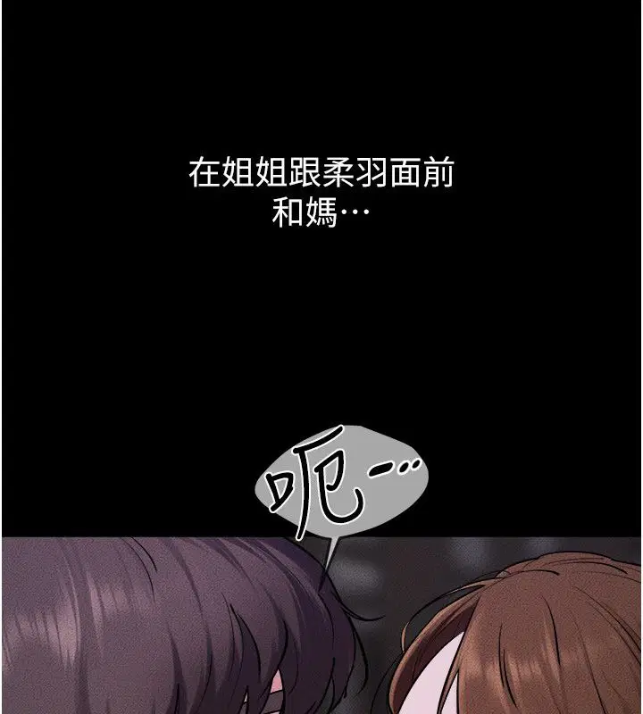 第242話