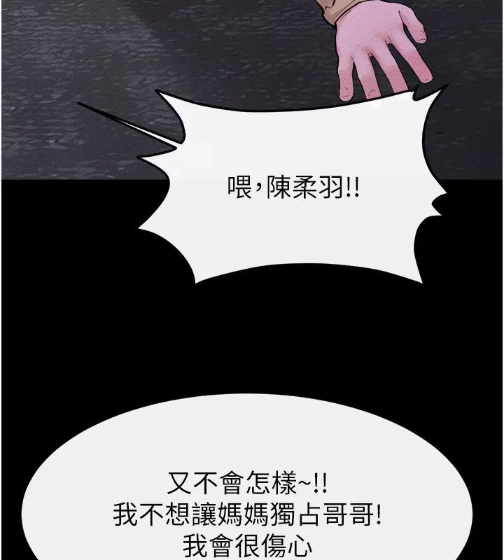 第242話