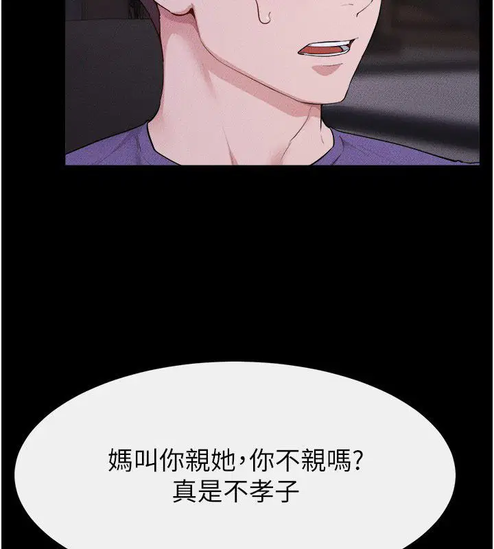 第242話
