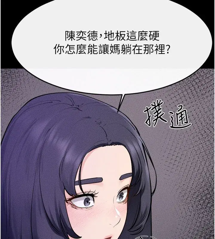 第243話