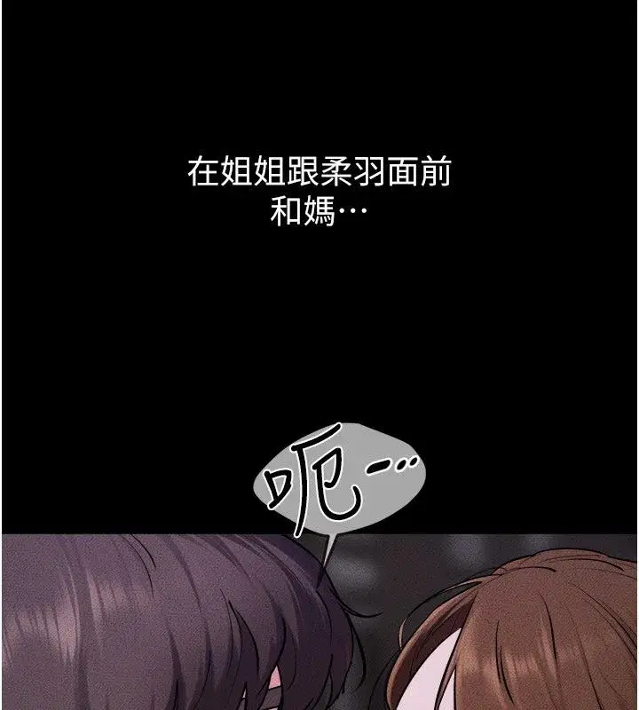 第243話
