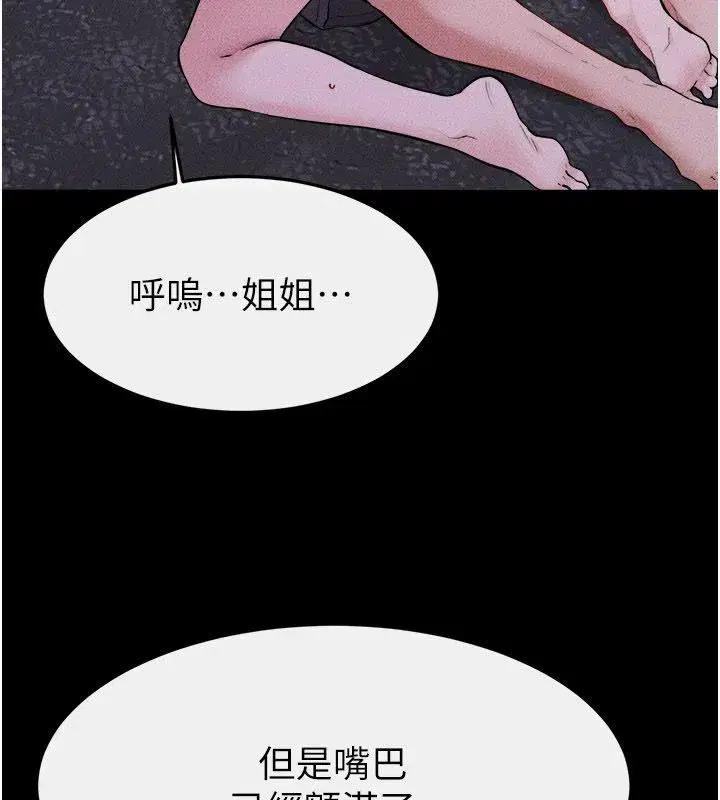 第243話