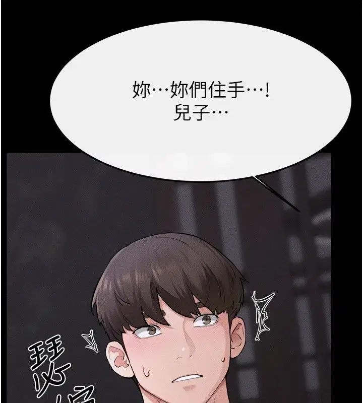 第243話