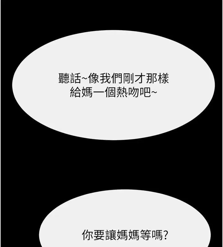 第243話