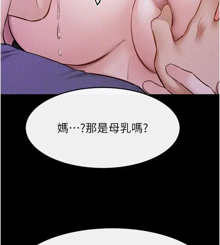 第243話