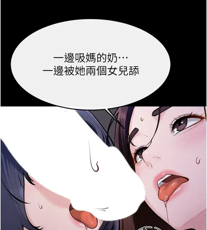 第243話