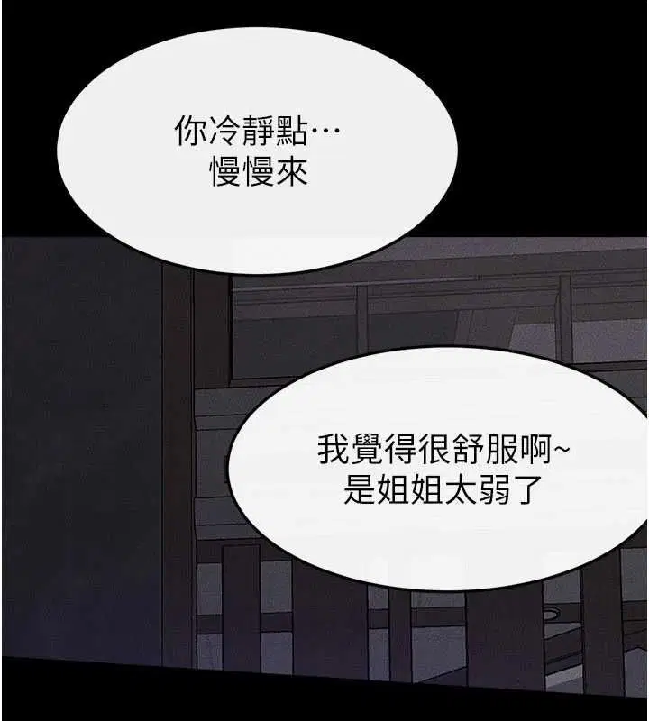 第244話