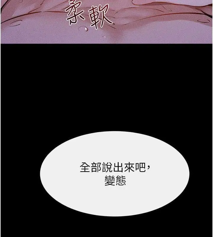 第246話