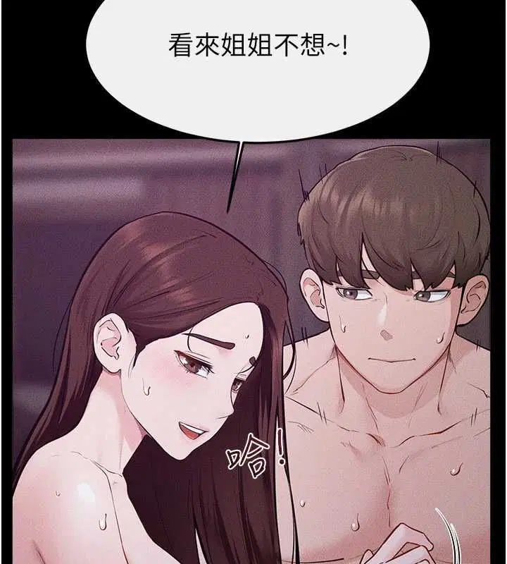第246話