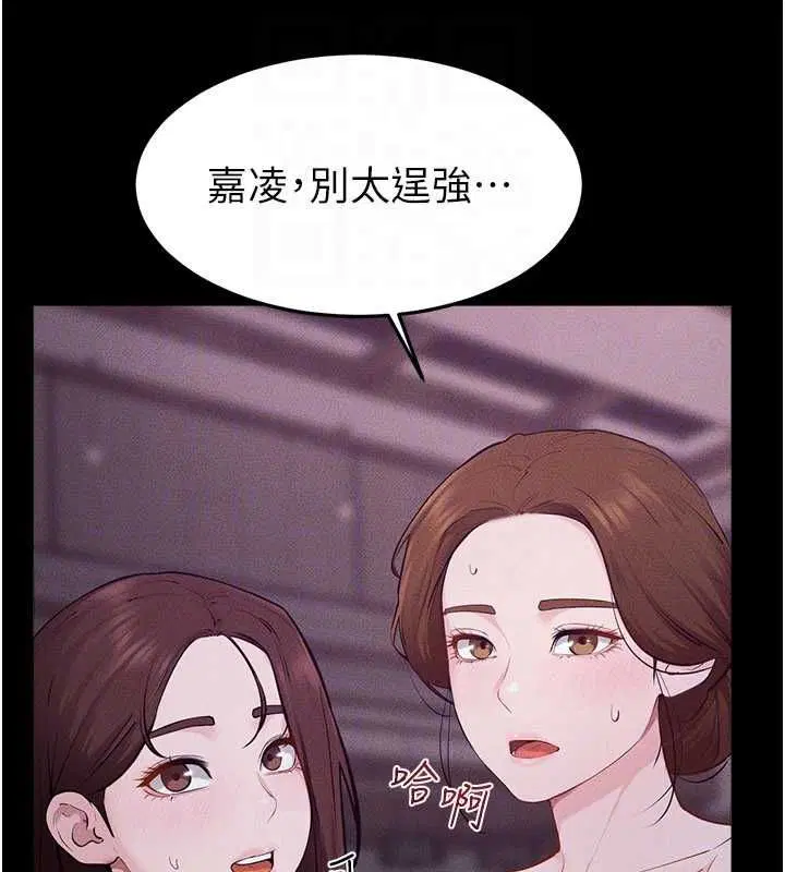 第246話