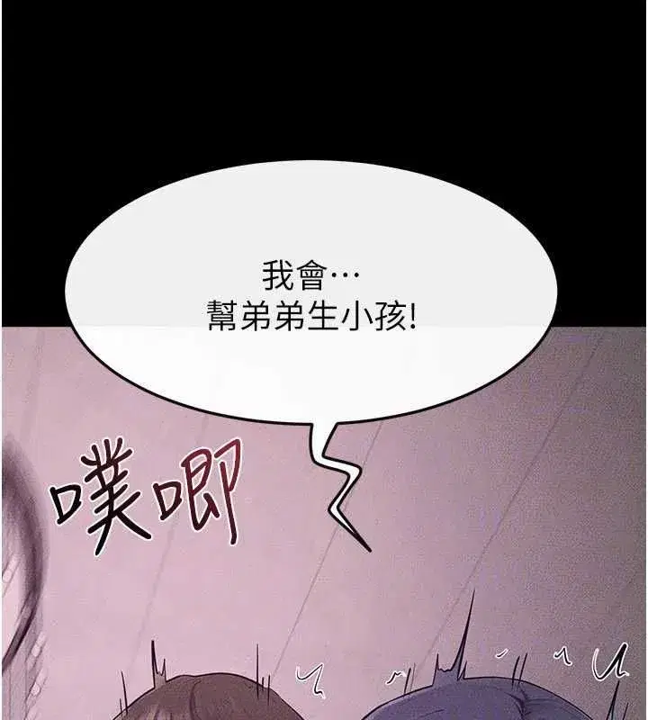 第247話