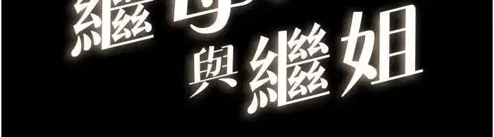 第247話