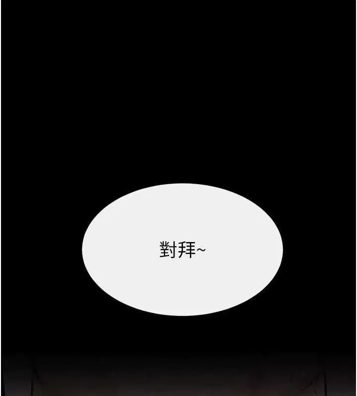 第247話