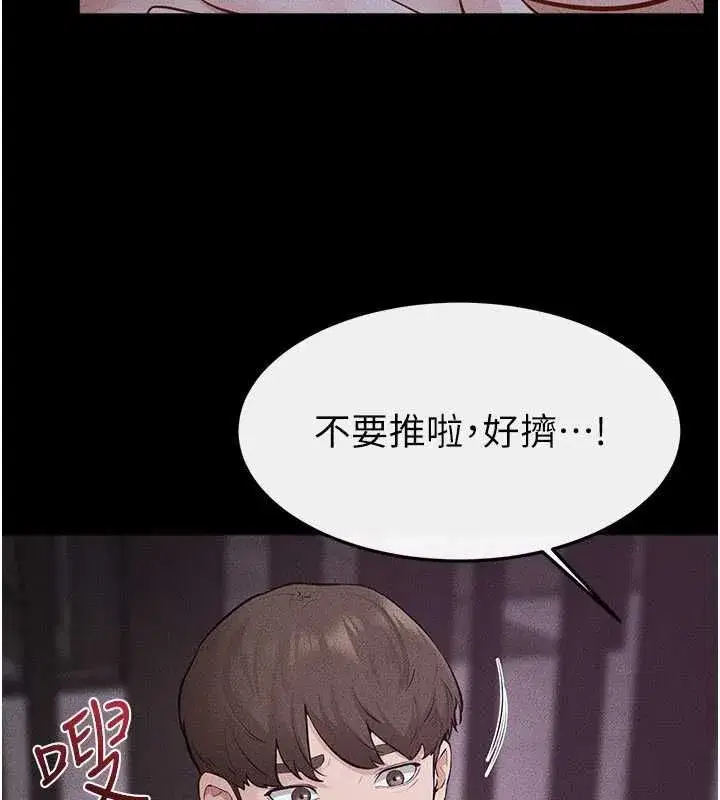 第247話