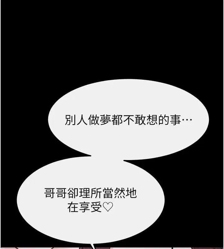第247話