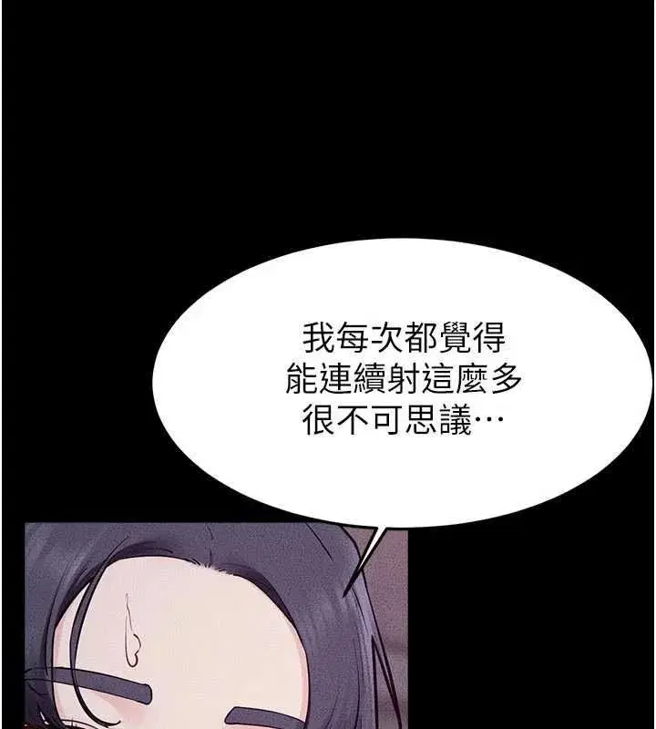 第247話