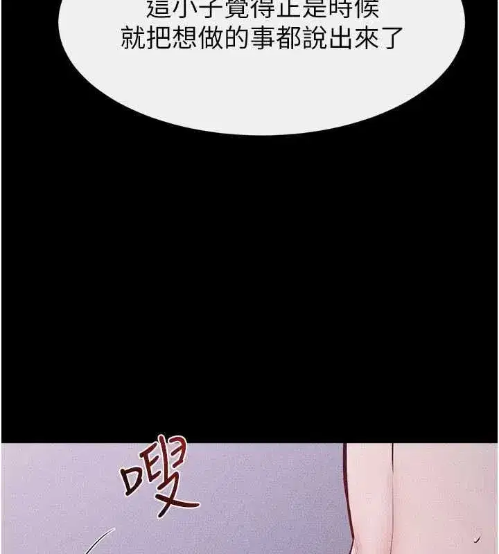第247話