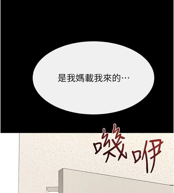 第248話