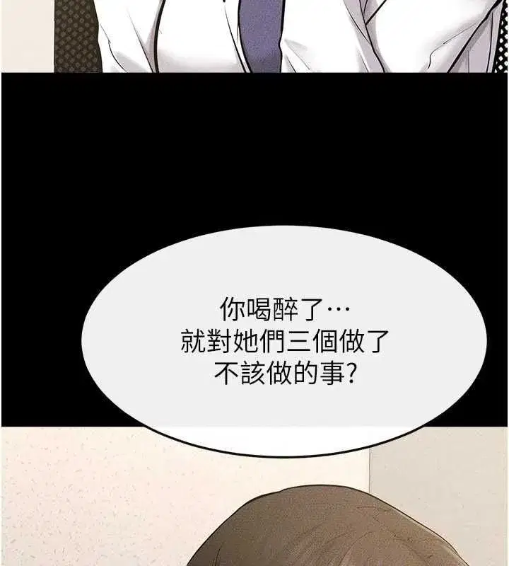 第249話