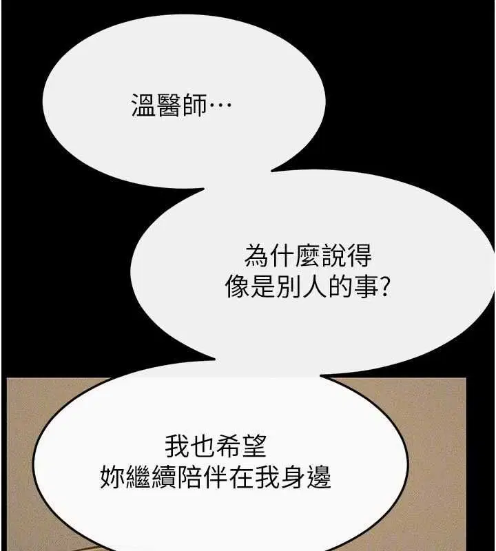 第250話