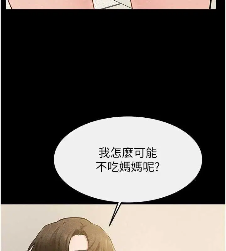 第250話