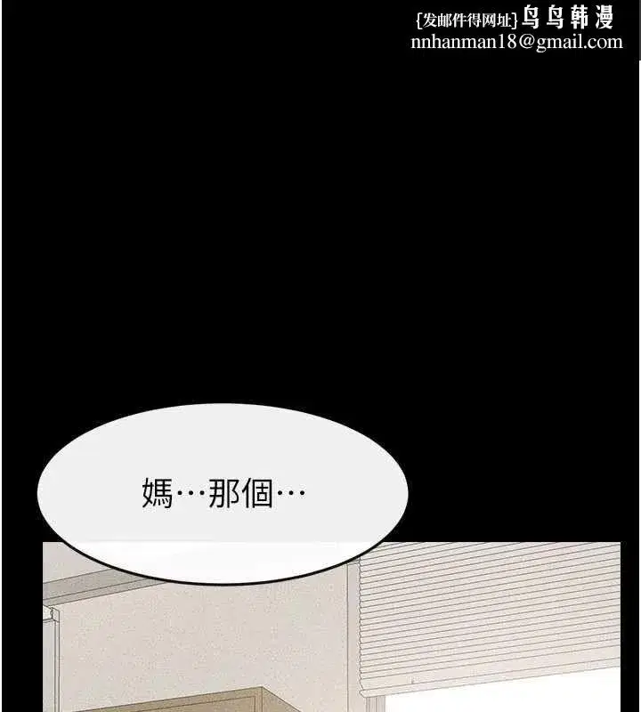第251話