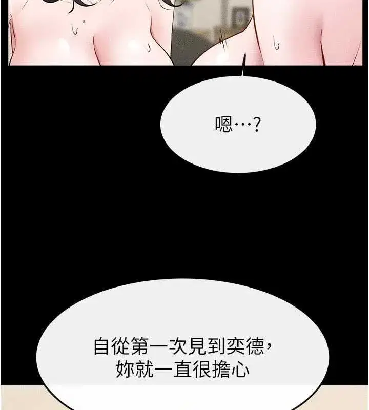 第251話