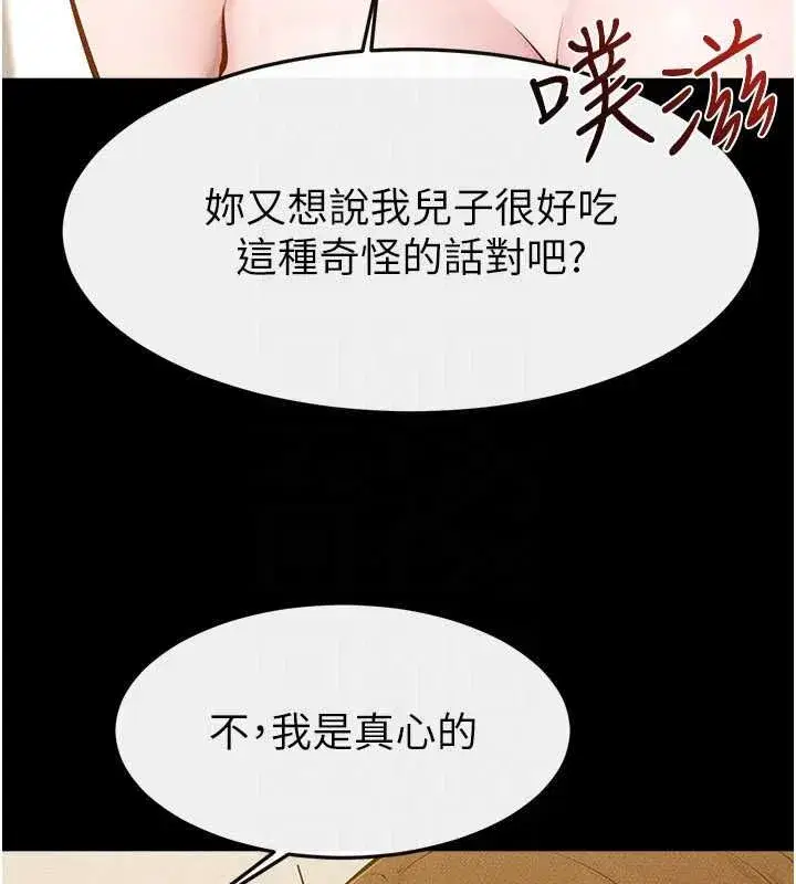 第251話