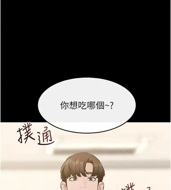 第251話