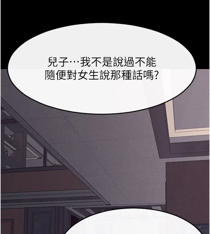 第252話