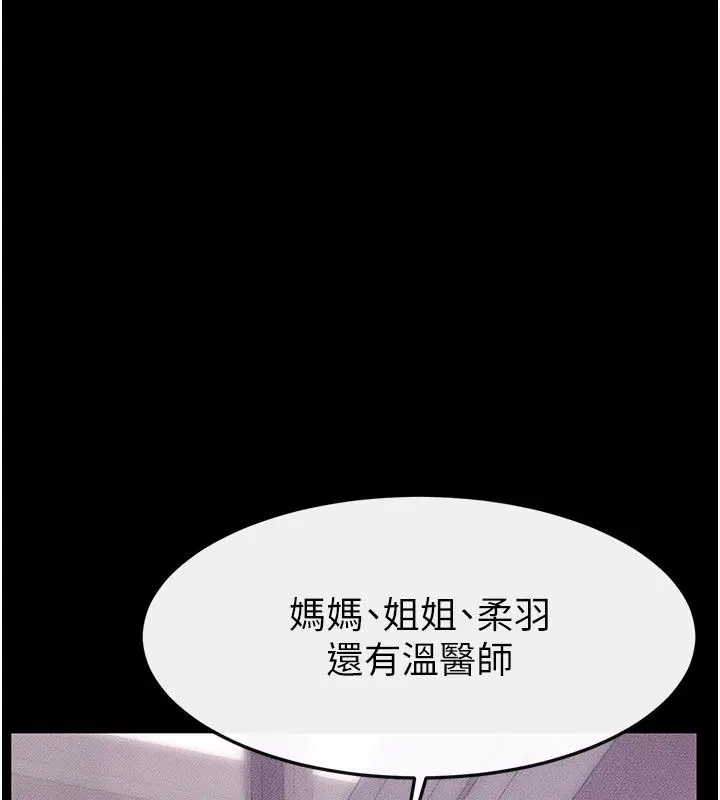 第252話