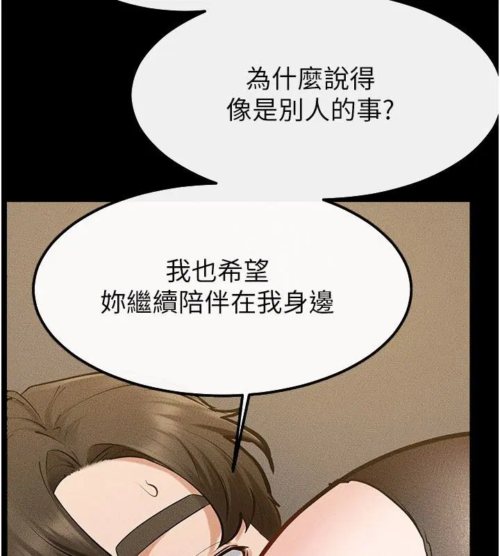 第252話
