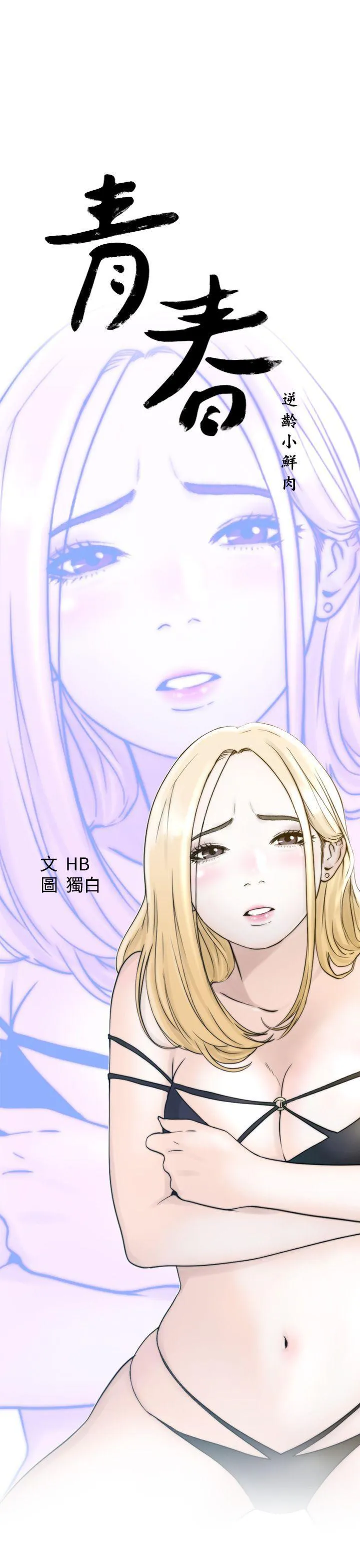 第2話