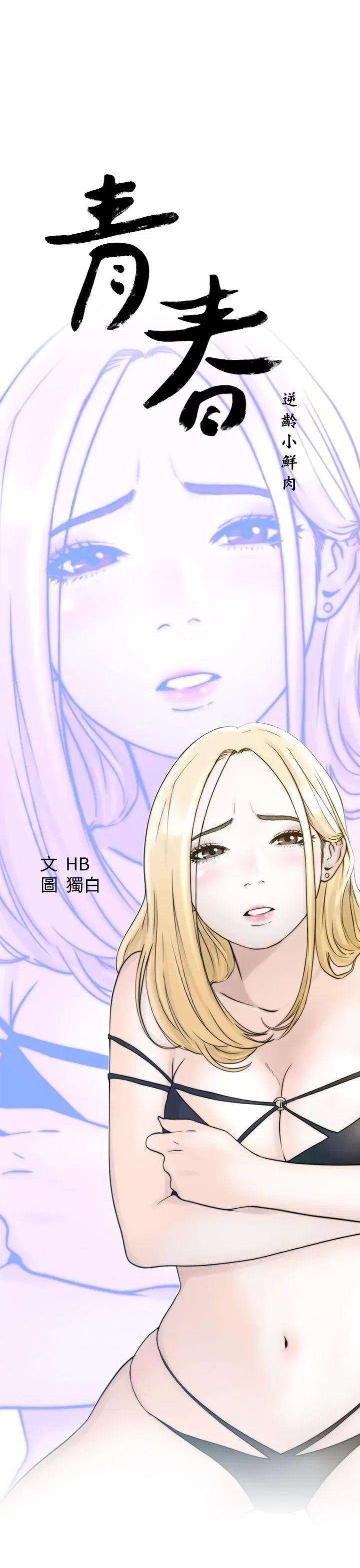 第2話