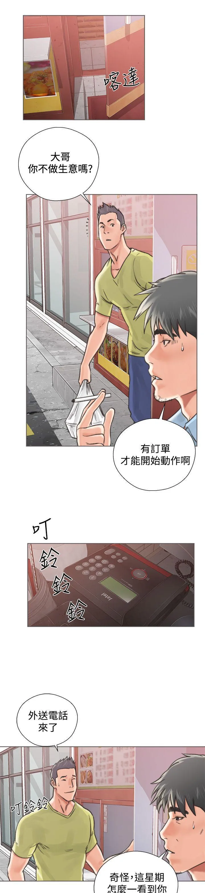 第2話