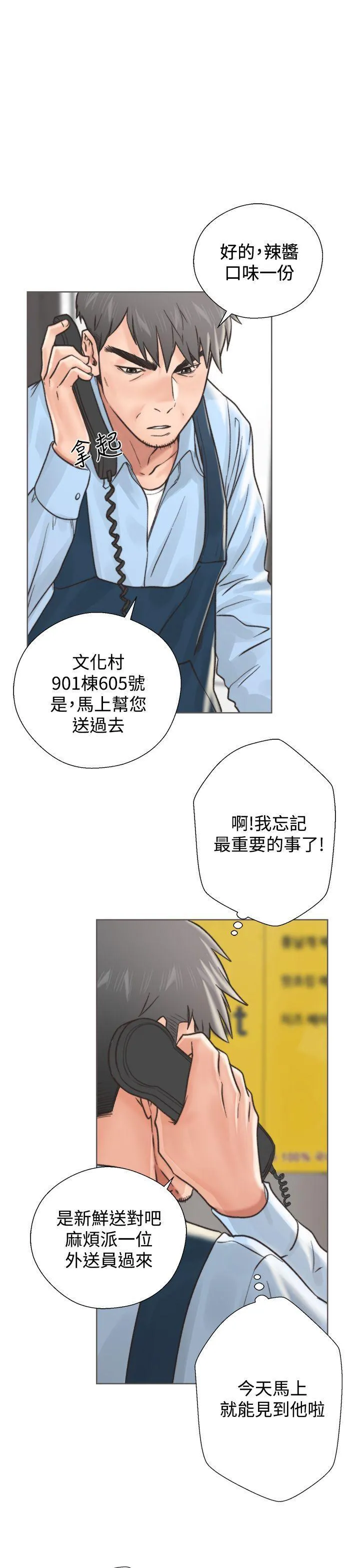 第2話