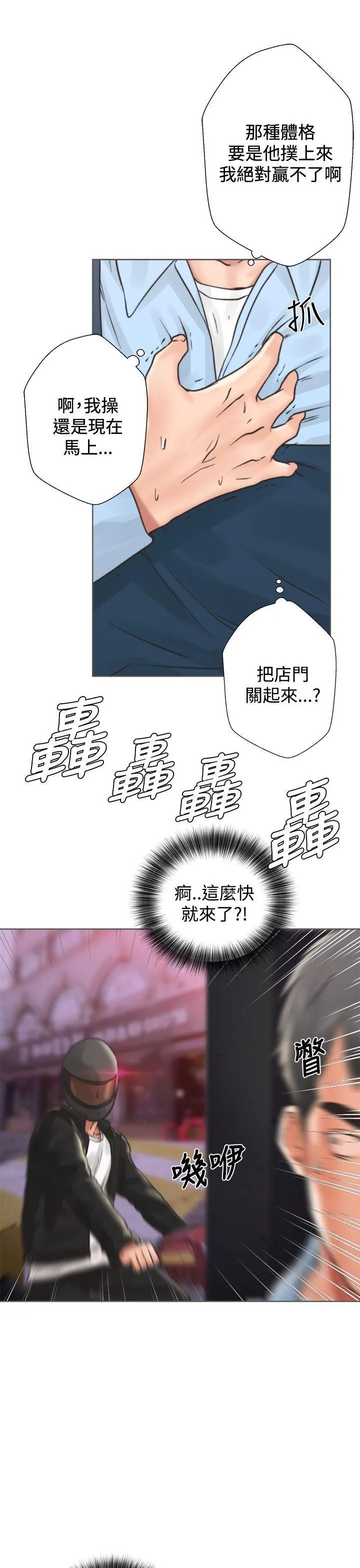 第2話