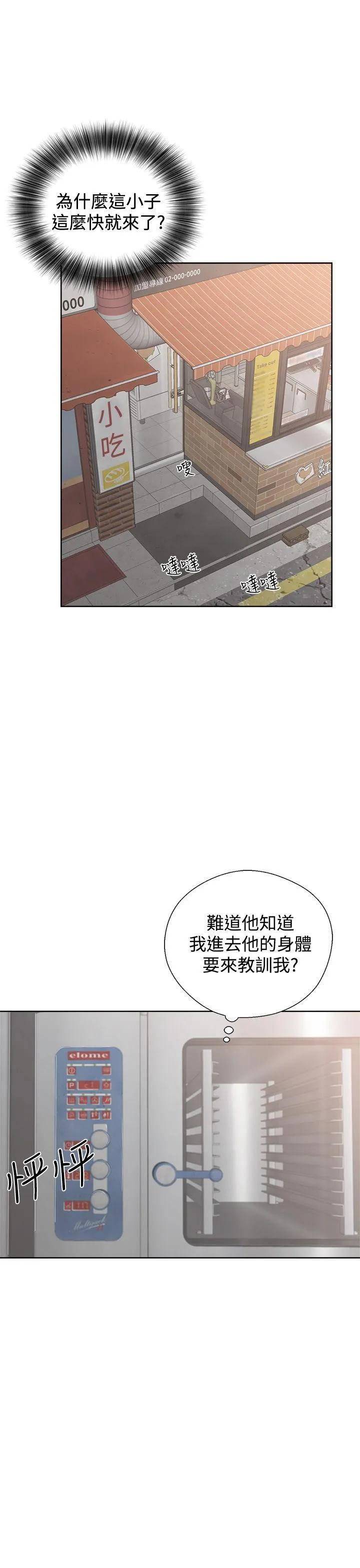 第3話