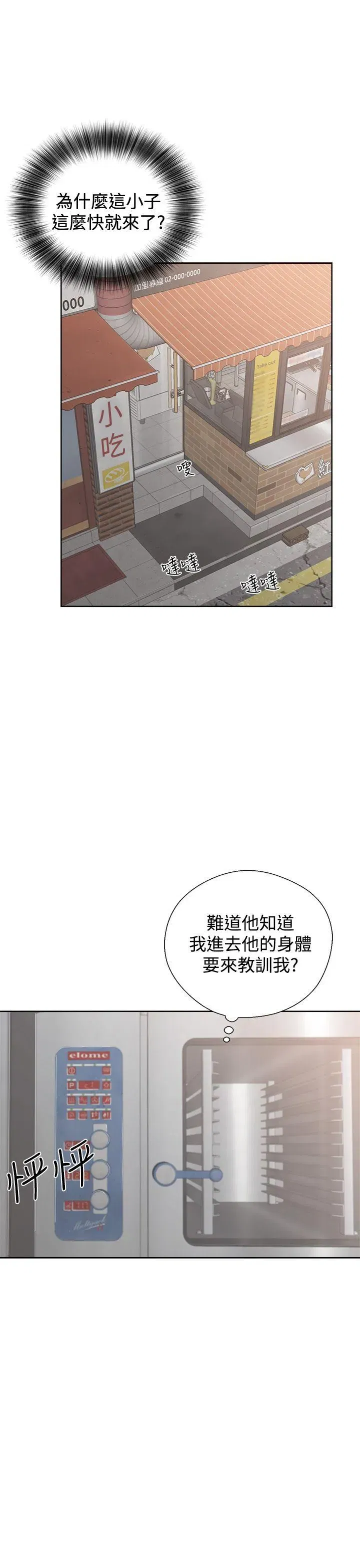 第3話
