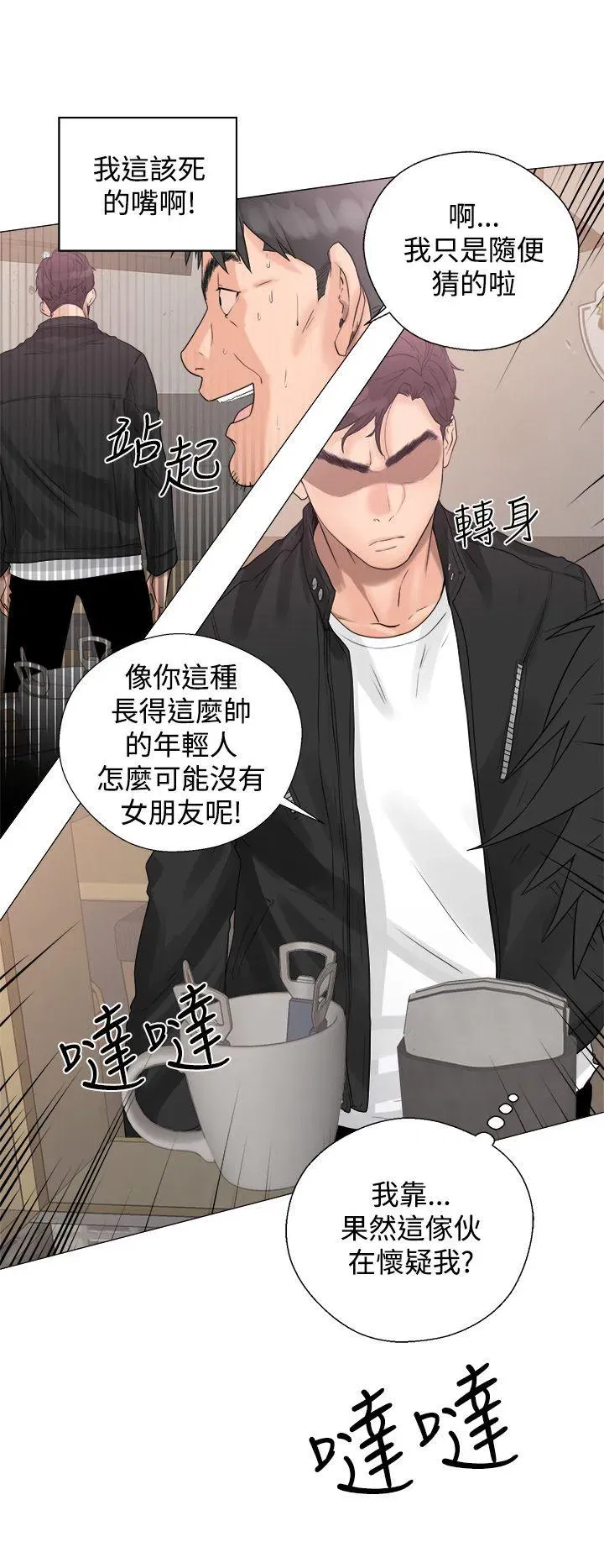 第3話