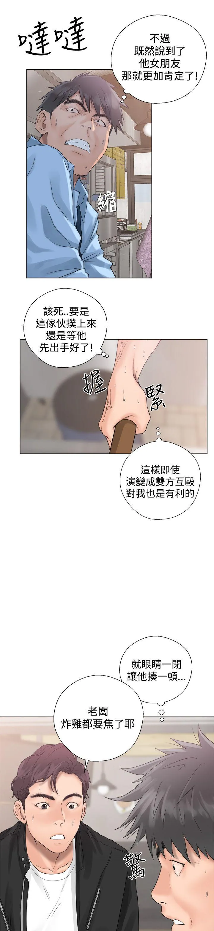 第3話