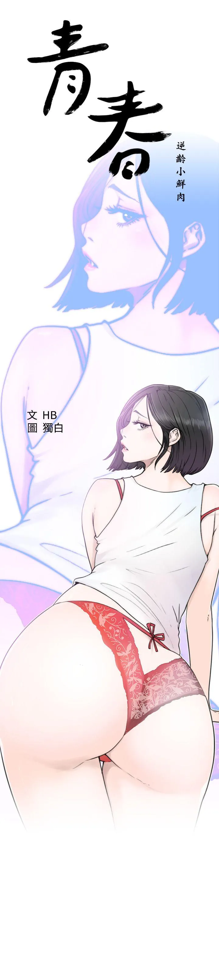 第3話