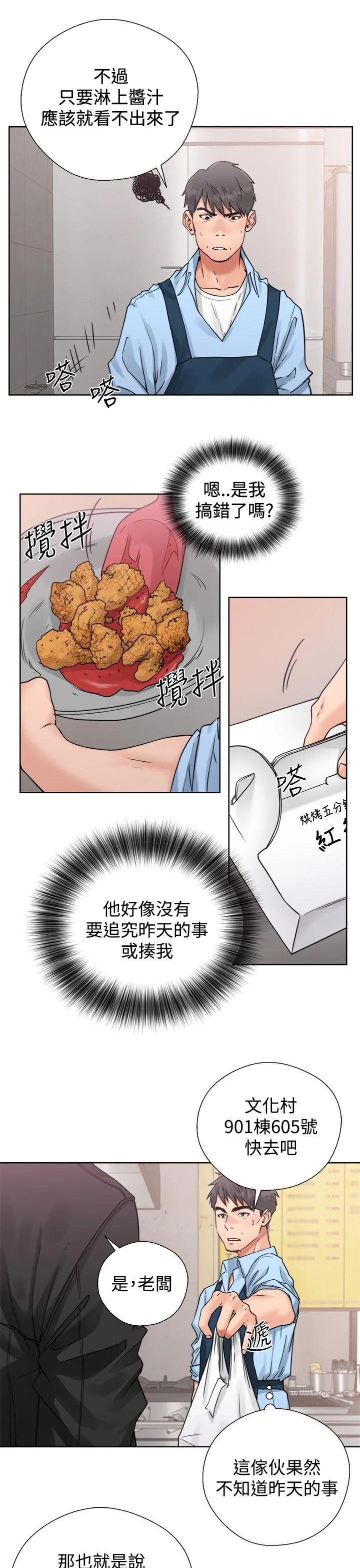 第3話