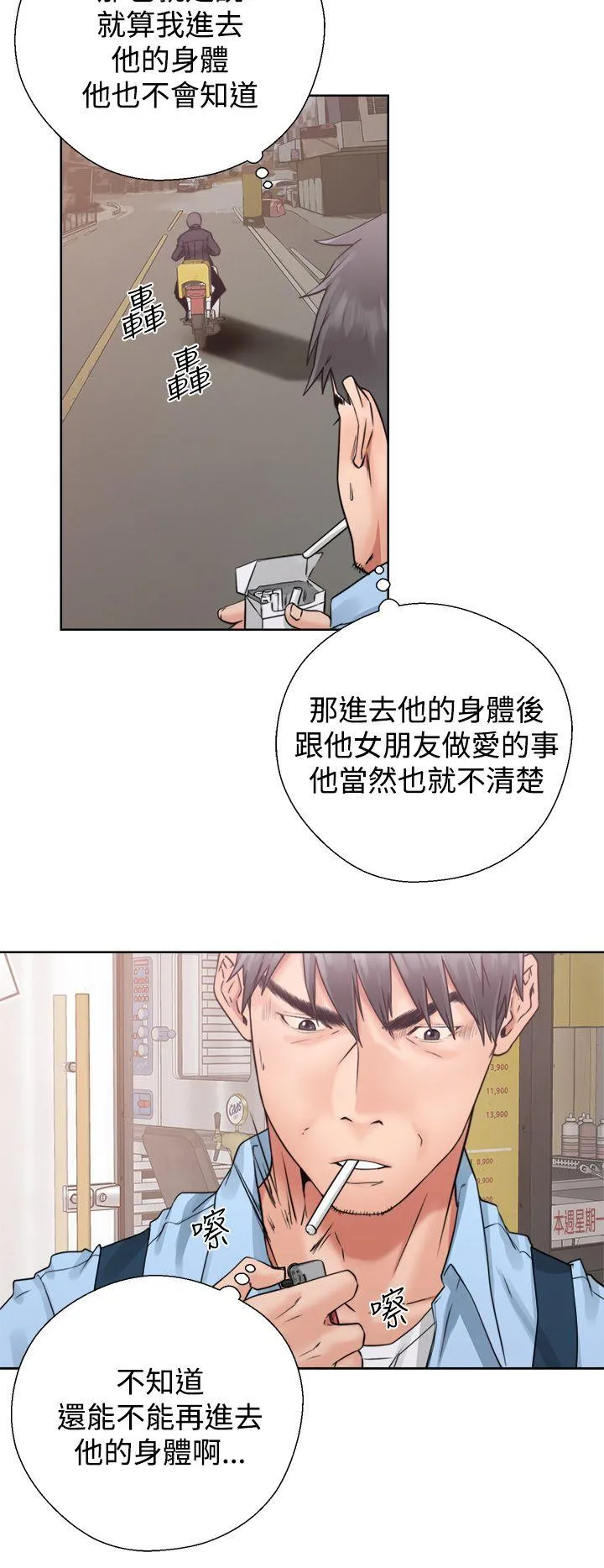 第3話