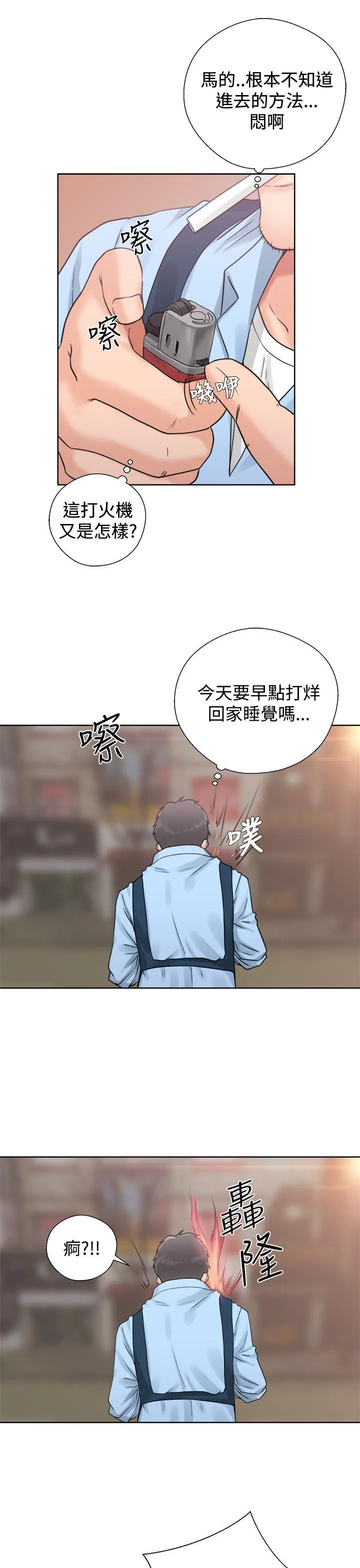 第3話