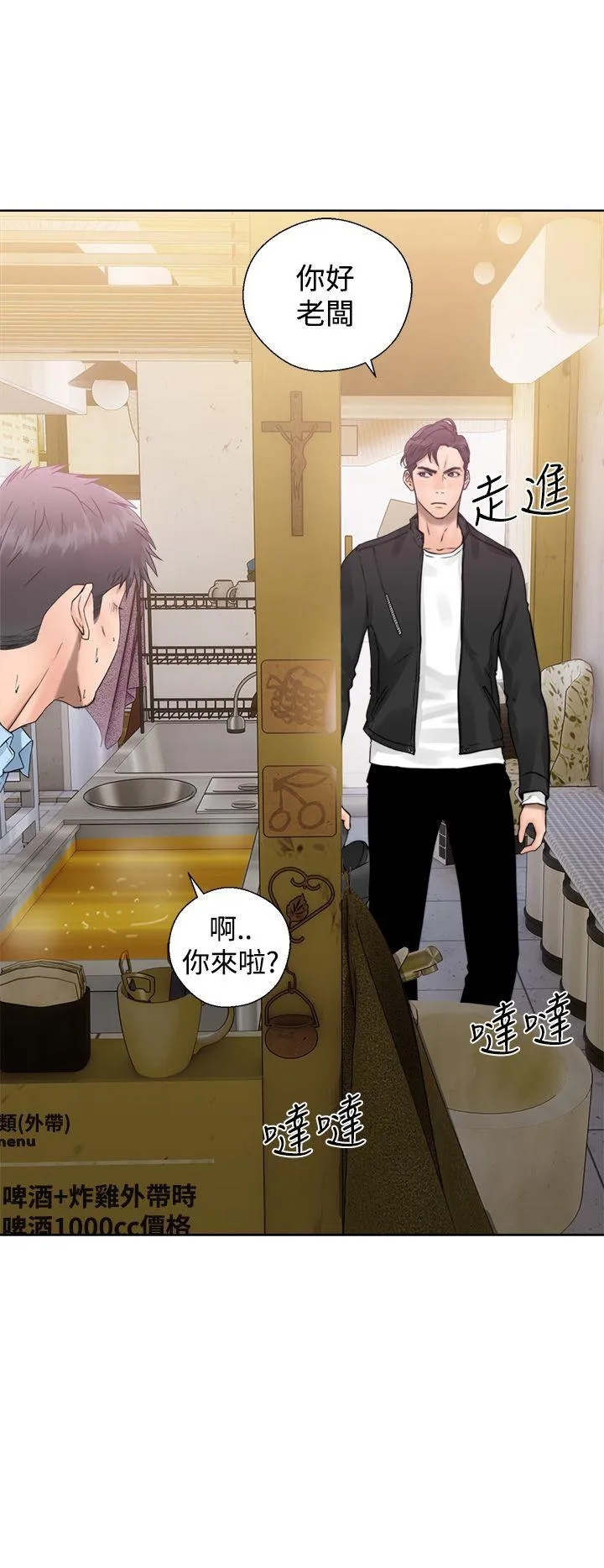 第3話