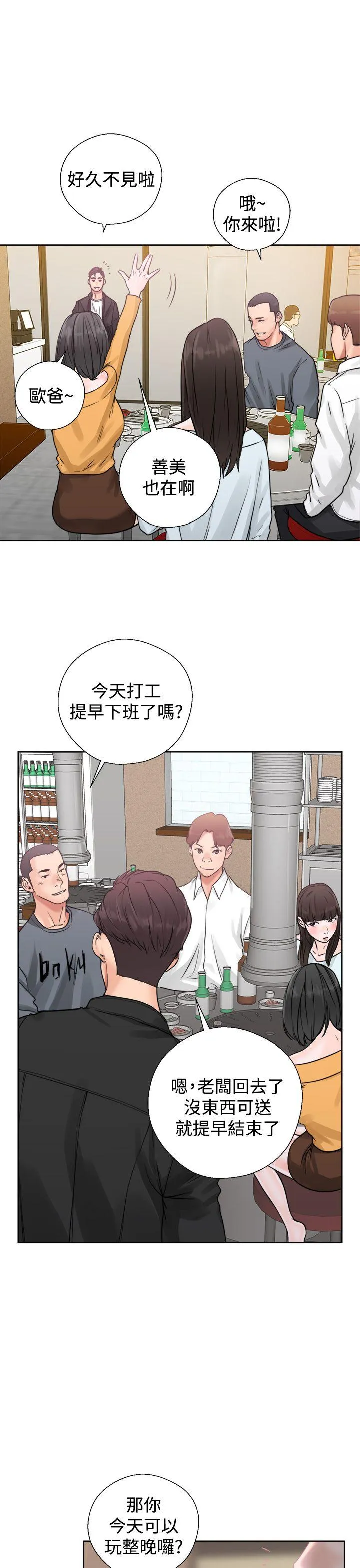 第3話