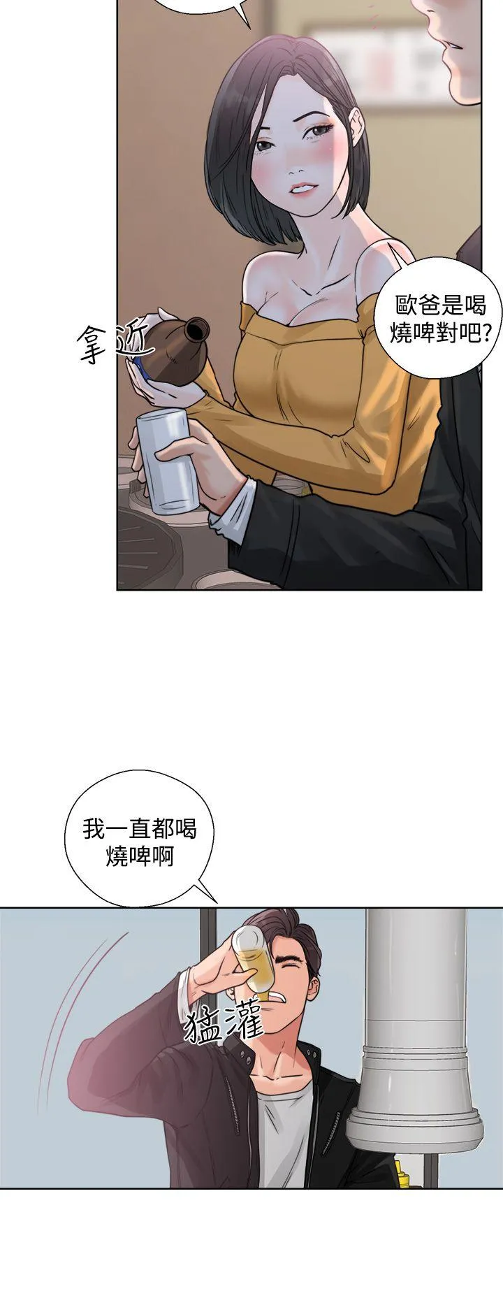 第3話