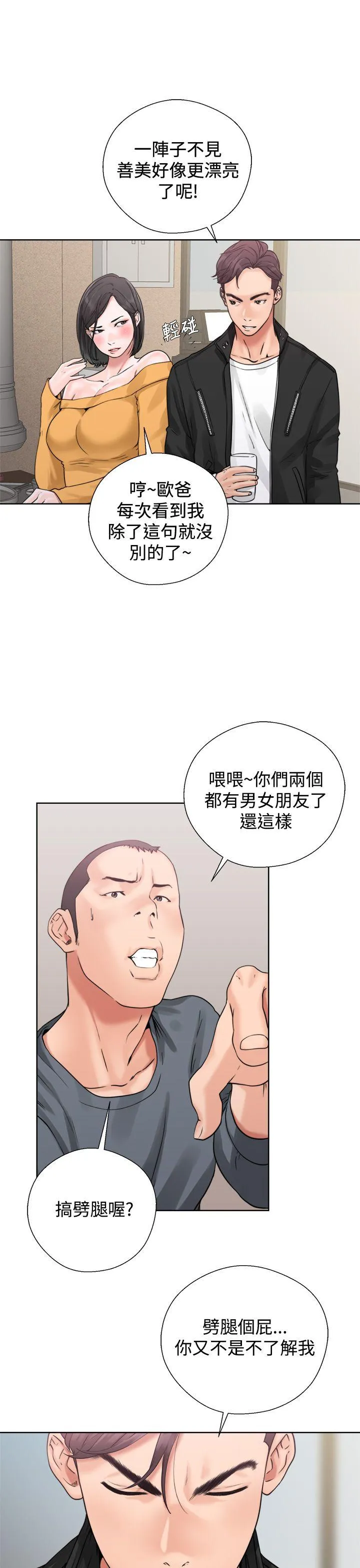 第3話