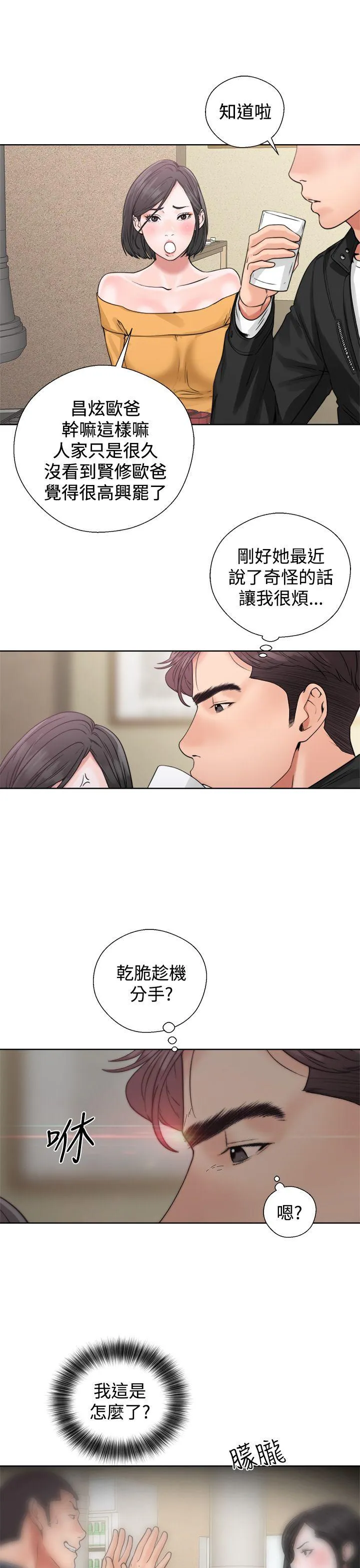 第3話